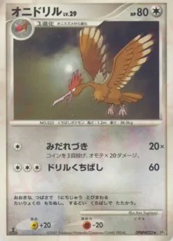 Fearow 「DP4 No. 089」「JP」